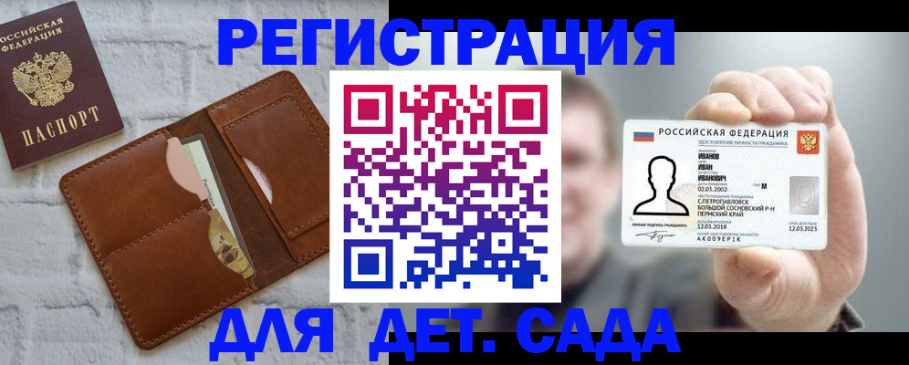 временная прописка в Очёре