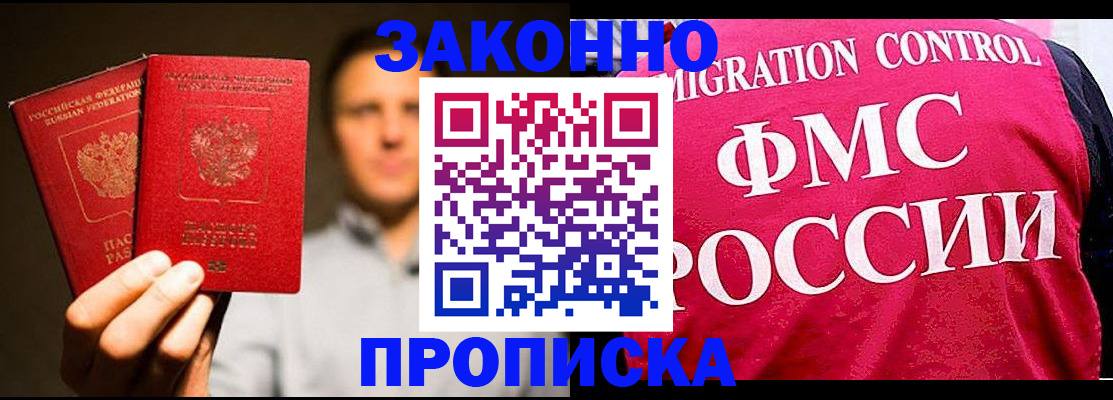 временная регистрация собственник в Очёре