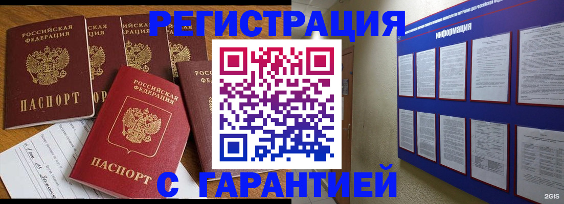 прописка для кредита в Очёре