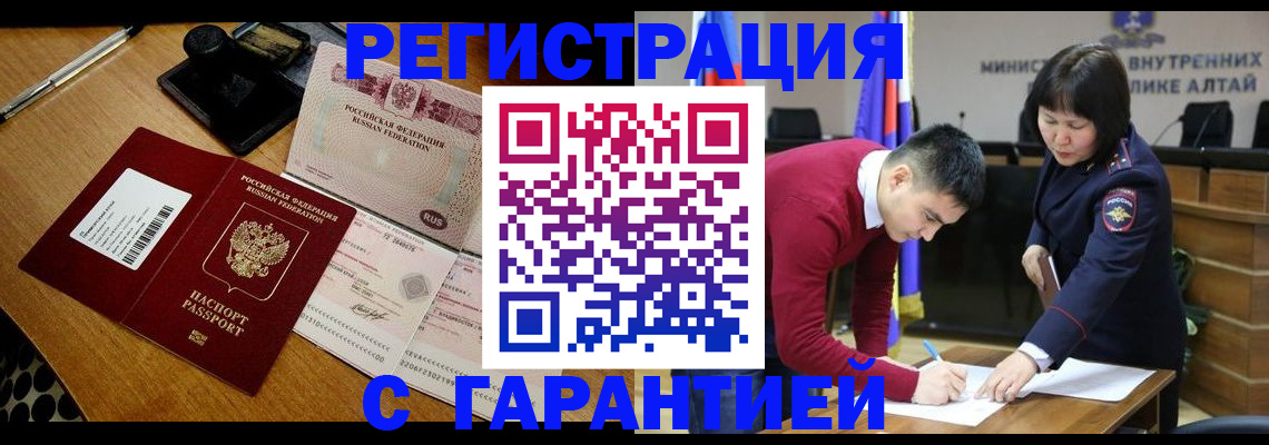 временная регистрация 2025 в Очёре